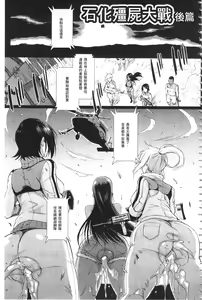 Page 169 of Parasite Queen | 被寄生的淫亂女王 - preview thumbnail