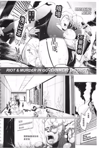 Page 178 of Parasite Queen | 被寄生的淫亂女王 - preview thumbnail