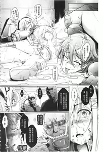 Page 100 of Parasite Queen | 被寄生的淫亂女王 - preview thumbnail