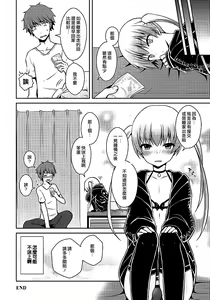 Page 16 of Hima shiten daro? - preview thumbnail