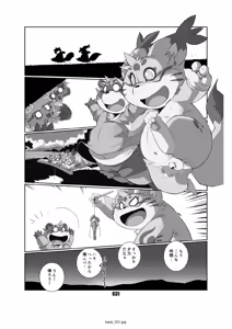 Page 30 of Kazenomatasaburou - preview thumbnail