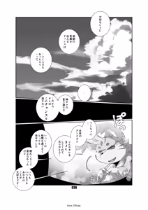 Page 38 of Kazenomatasaburou - preview thumbnail