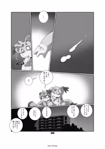 Page 43 of Kazenomatasaburou - preview thumbnail