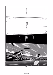 Page 51 of Kazenomatasaburou - preview thumbnail