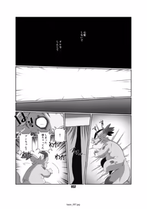 Page 56 of Kazenomatasaburou - preview thumbnail