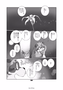 Page 63 of Kazenomatasaburou - preview thumbnail