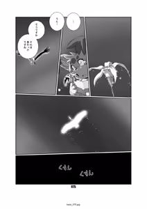 Page 74 of Kazenomatasaburou - preview thumbnail