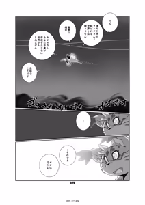 Page 78 of Kazenomatasaburou - preview thumbnail