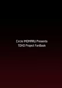 Page 32 of Haiboku Saiin -Hakurei Reimu Hen- - preview thumbnail