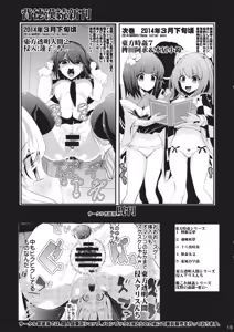 Page 16 of Touhou Jikan 6 Patchouli Knowledge - preview thumbnail