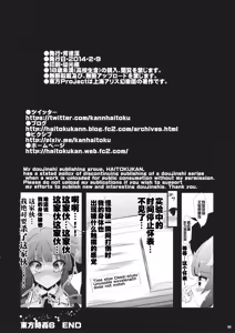 Page 17 of Touhou Jikan 6 Patchouli Knowledge - preview thumbnail