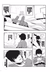 Page 2 of Touhou Jikan 6 Patchouli Knowledge - preview thumbnail