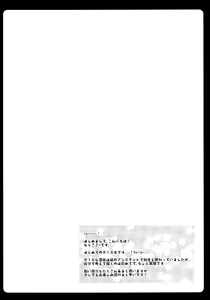 Page 3 of Gensou Teien - preview thumbnail