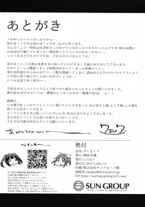 Page 21 of Dere makuri. - preview thumbnail