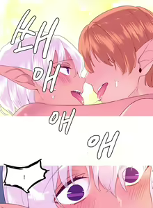 Page 521 of A World that I Rule Ch.1-28 - preview thumbnail