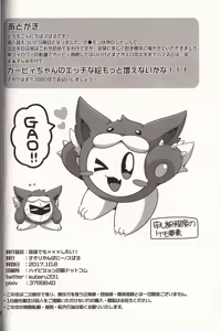 Page 25 of Kyuutai demo XXX Shitai! - preview thumbnail