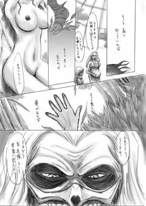 Page 2 of 檻の楽園 - preview thumbnail