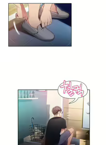 Page 1408 of Sweet Guy Ch.1-62 - preview thumbnail