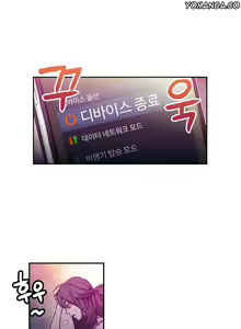 Page 571 of Sweet Guy Ch.1-62 - preview thumbnail