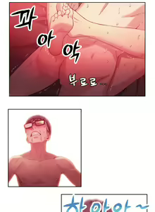 Page 643 of Sweet Guy Ch.1-62 - preview thumbnail