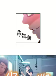 Page 692 of Sweet Guy Ch.1-62 - preview thumbnail