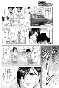 Page 119 of COMIC Men's Young 2009-05 - preview thumbnail