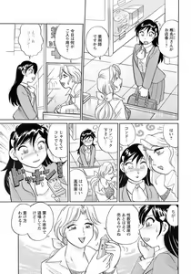 Page 14 of COMIC Men's Young 2009-05 - preview thumbnail