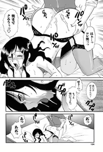 Page 153 of COMIC Men's Young 2009-05 - preview thumbnail