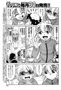 Page 164 of COMIC Men's Young 2009-05 - preview thumbnail