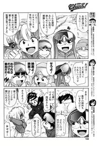 Page 165 of COMIC Men's Young 2009-05 - preview thumbnail