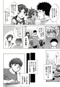 Page 185 of COMIC Men's Young 2009-05 - preview thumbnail