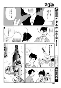 Page 219 of COMIC Men's Young 2009-05 - preview thumbnail