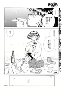 Page 221 of COMIC Men's Young 2009-05 - preview thumbnail