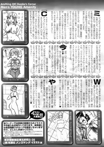Page 252 of COMIC Men's Young 2009-05 - preview thumbnail