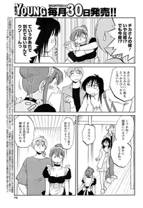 Page 72 of COMIC Men's Young 2009-05 - preview thumbnail