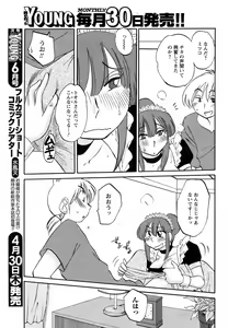 Page 82 of COMIC Men's Young 2009-05 - preview thumbnail