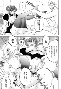 Page 84 of COMIC Men's Young 2009-05 - preview thumbnail