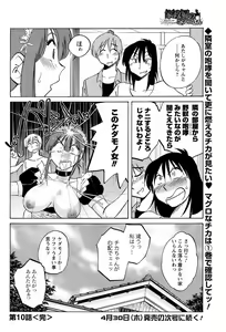 Page 89 of COMIC Men's Young 2009-05 - preview thumbnail