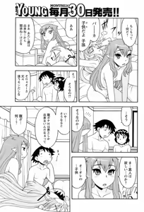 Page 96 of COMIC Men's Young 2009-05 - preview thumbnail