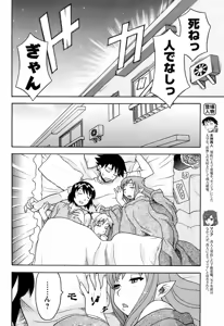 Page 97 of COMIC Men's Young 2009-05 - preview thumbnail