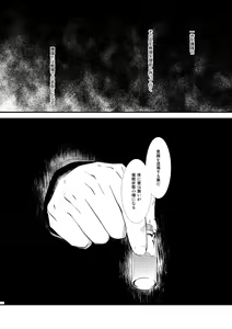 Page 106 of Chikashitsu de Ichiban no Bijin Soushuuhen - preview thumbnail