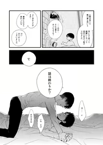 Page 121 of Chikashitsu de Ichiban no Bijin Soushuuhen - preview thumbnail