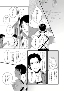 Page 45 of Chikashitsu de Ichiban no Bijin Soushuuhen - preview thumbnail