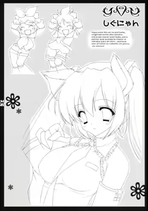 Page 14 of Nyan Nyan Daisakusen - preview thumbnail