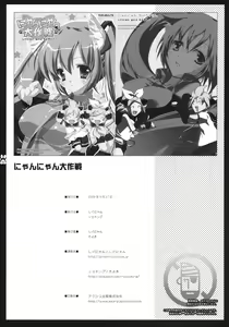 Page 28 of Nyan Nyan Daisakusen - preview thumbnail