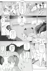 Page 11 of Omatsuri Chuu ni - preview thumbnail