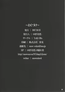 Page 17 of Yousei Asobi - preview thumbnail