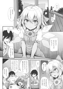 Page 3 of Yousei Asobi - preview thumbnail