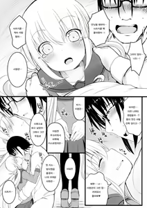 Page 9 of Satsuki Ai Ai Ai | 사츠키 사랑 사랑 사랑 - preview thumbnail