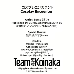 Page 23 of Cosplay Encounter - preview thumbnail